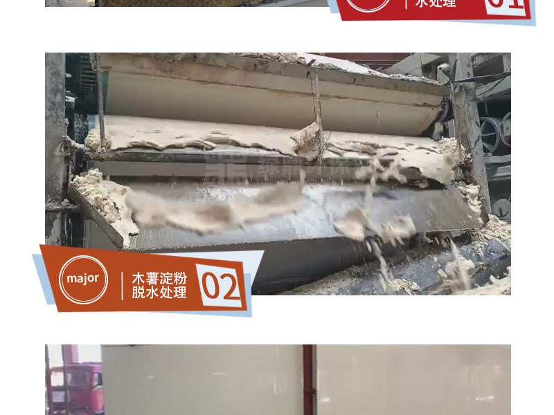 高壓重型定制款帶式壓濾機 7